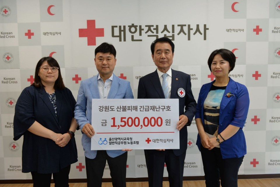 강원도 산불피해 복구 150만원 전달(2019.5.23.)